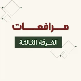 قـــانون مـــرافعـــات